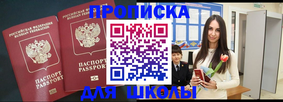 прописка штамп в Юрьевце