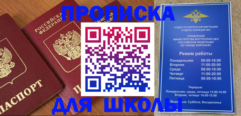 прописка ребенка в Юрьевце
